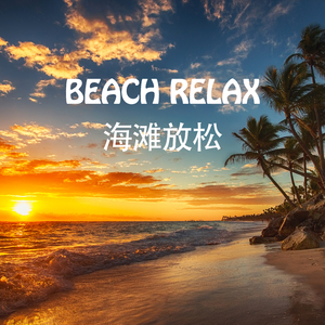 Sunset Beach - 落日下的海滩