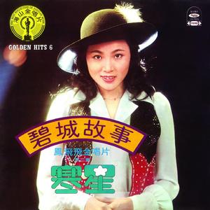 未曾留下地址