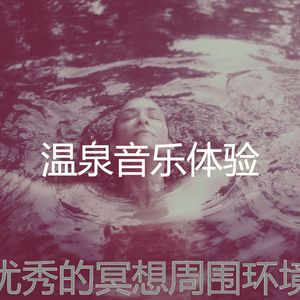 安静的面部护理声音