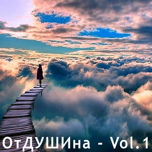 Там где зарождалось