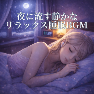 夜に聴くギターのリラックスBGM