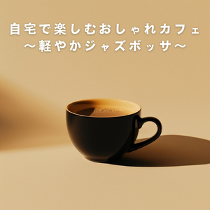 Light Strokes of Comfort