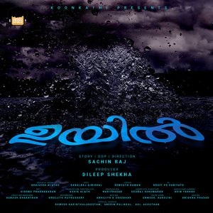 Kaalam Karukanedi (From "Uyil")