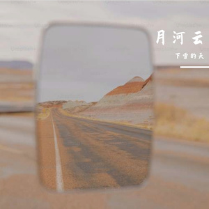 月河兴云