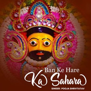 Ban Ke Hare Ka Sahara