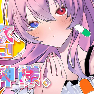 拝啓、私の神様。（2k22 Edit）