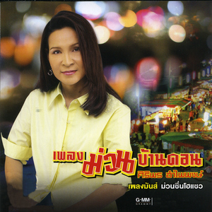 ล้างจานในงานแต่ง