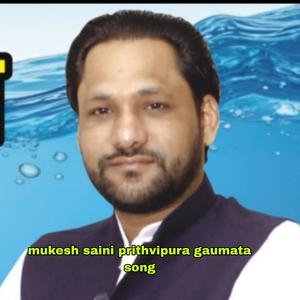 mukesh saini prithvipura gaumata song