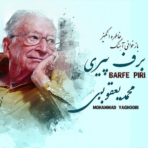 Barfe Piri