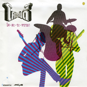 เธอยังนึกถึงฉันหรือเปล่า