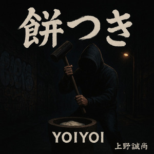 YOIYOI (Instrumental)