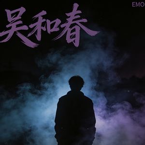 破碎的晚安