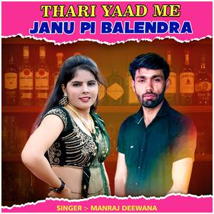 Thari Yaad Me Janu Pi Balendra