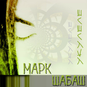 Мокрый пляж