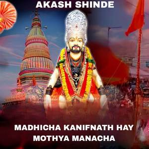 MADHICHA KANIFNATH HAY MOTHYA MANACHA