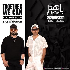 Ba Ham Mitonim (feat. Saeid Rahati)