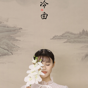 一首有你有我的歌