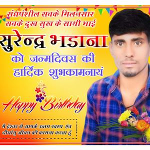 Surender BaDaNa Dariba BaDaNa VIP