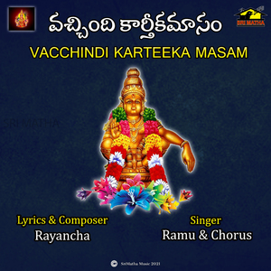 VACCHINDI KARTEEKA MASAM