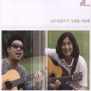 당신은 사랑받기 위해 태어난 사람