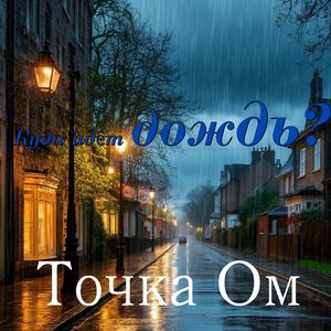 Оставьте мне город