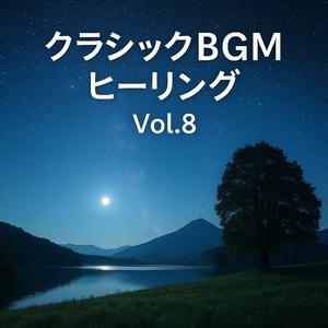 星空のシンフォニア