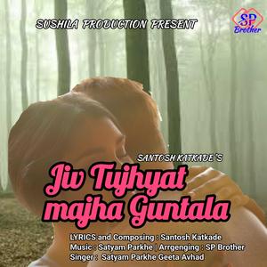 Jiv tujhyat majha guntala