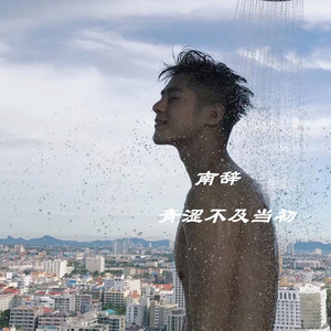 故事早晚谢幕注定只留烈酒孤独