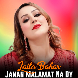 Janan Malamat Na Dy