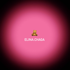 Оставь на потом