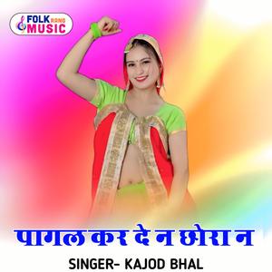 Pagal Kar De N Chhora N