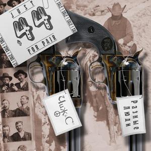 Папиросы (feat. Чиж & Co)