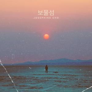 보물섬 (Treasure Island)