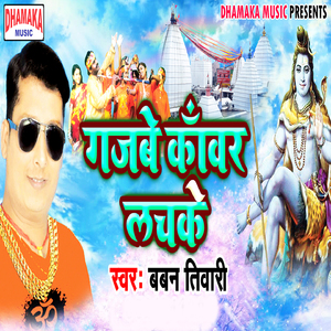 Gajabe Kanwar Lachke