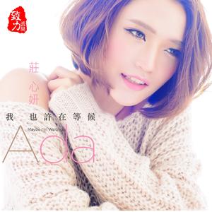 不够诚实(伴奏)