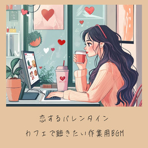 落ち着くおしゃれカフェ-作業用BGM-