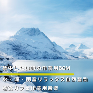 Mellow Jazz Moments (森の中の雨)