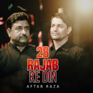 Atthara Bhaiyon Ki Behen Qaid Ho Gayi