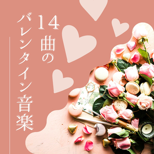 イージーリスニングサウンド