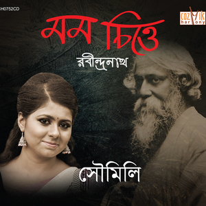 Pran Chai Chokkhu Na Chai