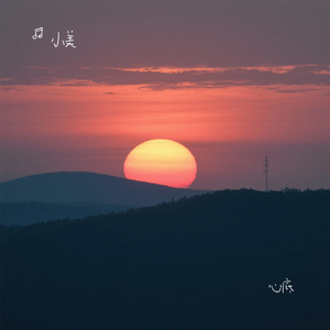 心底