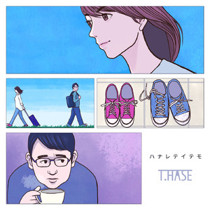 ハナレテイテモ feat.maya ando