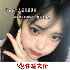 你没见过我所以你不知道珍惜