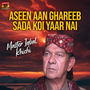 Baag Laya Amba Nada Anaar