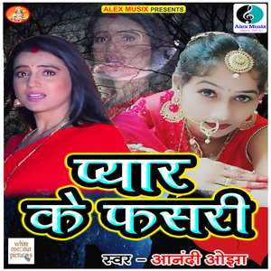 Pyar Ke Fasari