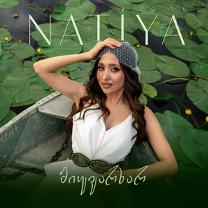 მიყვარხარ