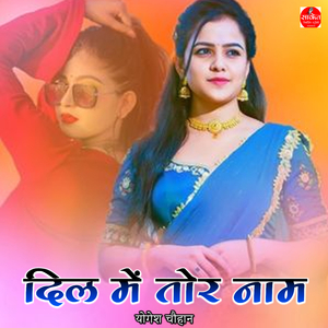 Dil Me Tor Naam Likh