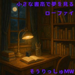 靴音と雨音のエチュード