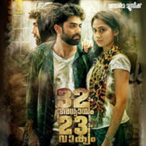 Thalavara Kurippu Pusthakam - Mp3Bakery.Com