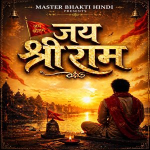 Jai Shree Ram